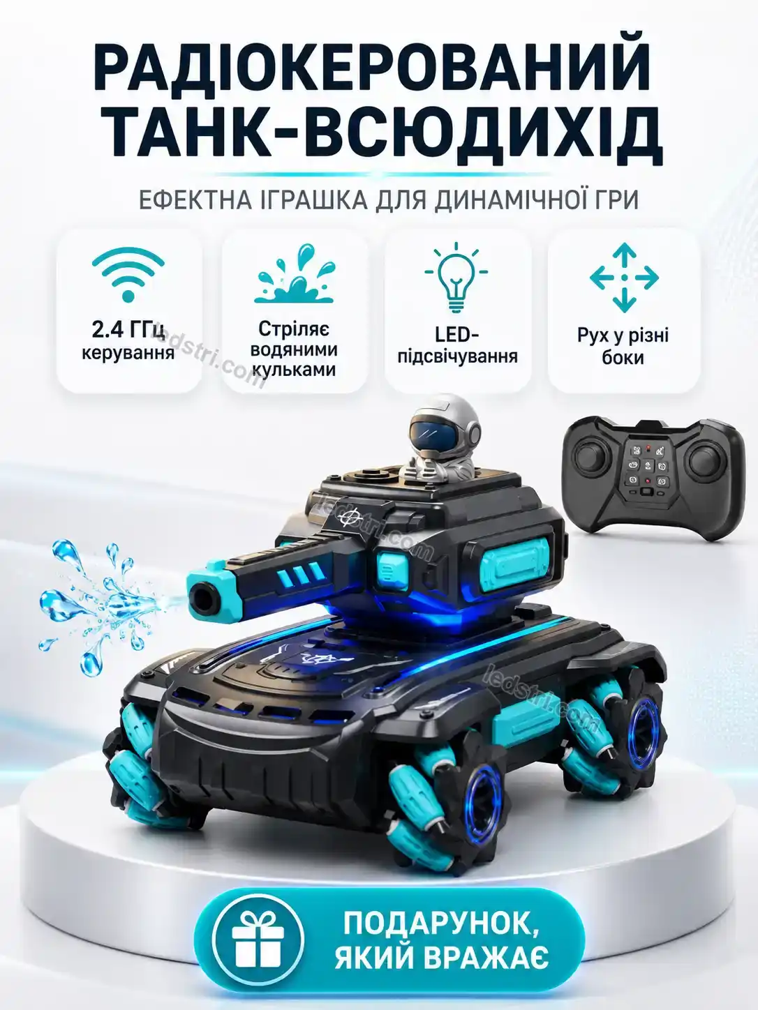 ✨ Танк радиоуправляемый танк вездеход Milo Go Bright