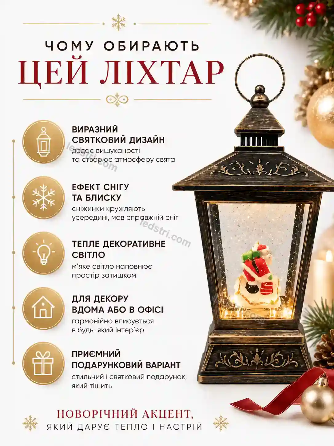 ✨ Ліхтар Lumo Home Bright
