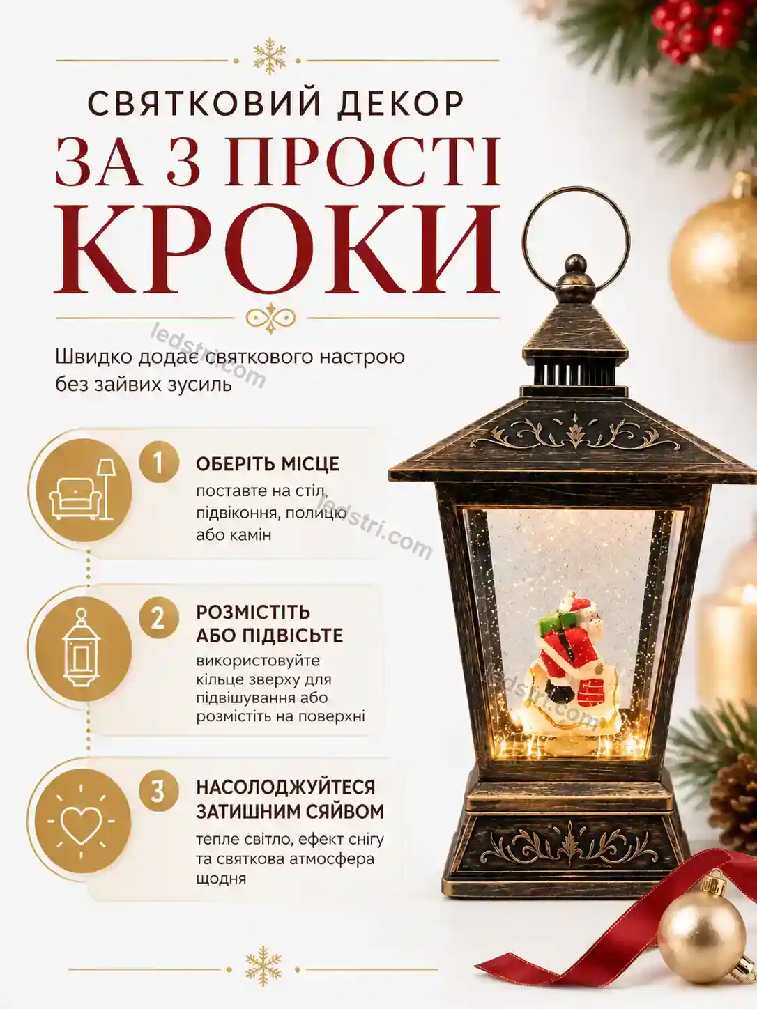 ✨ Ліхтар Lumo Home Bright - фото