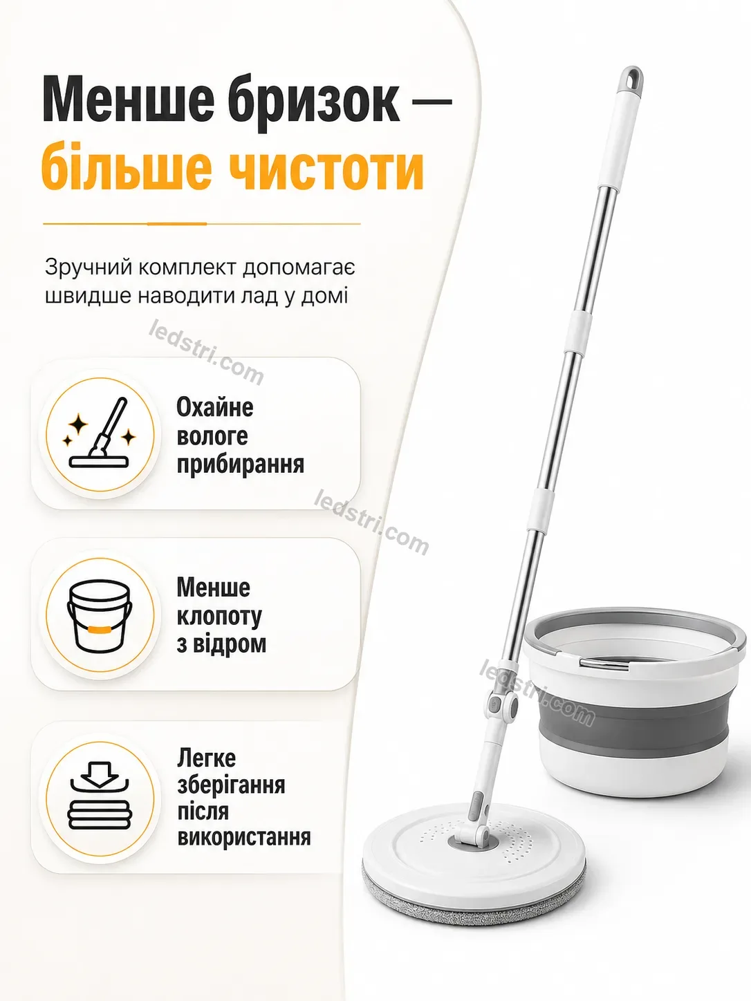 ✨ Швабра Pulse Lite Urban - деталі