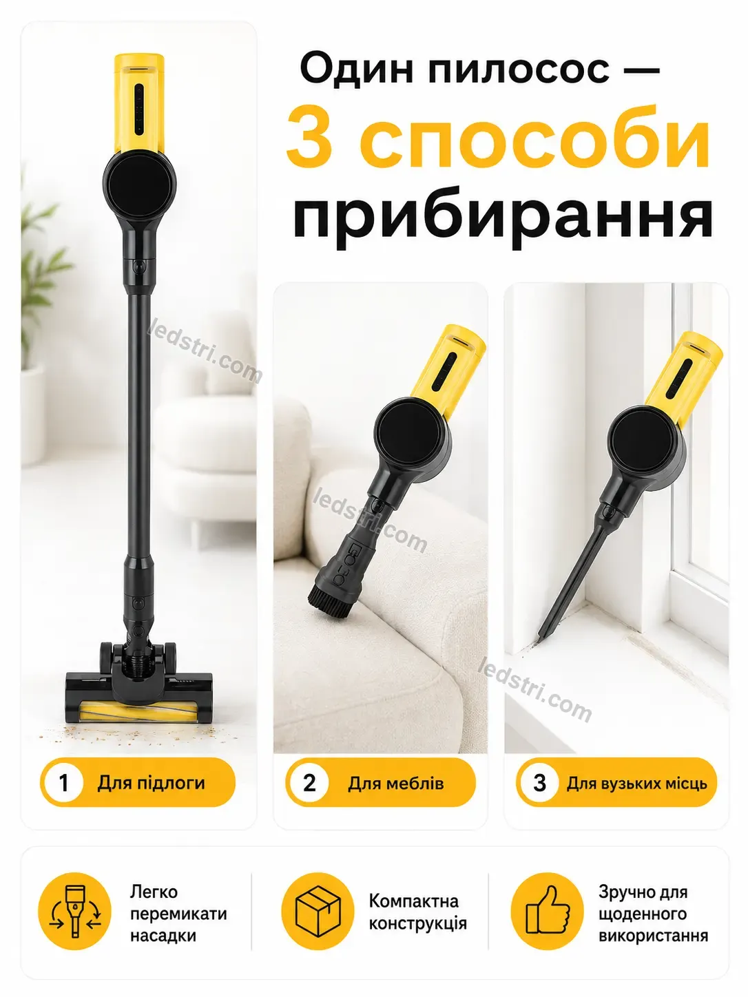 🧹 Пилосос Lumo Go Calm