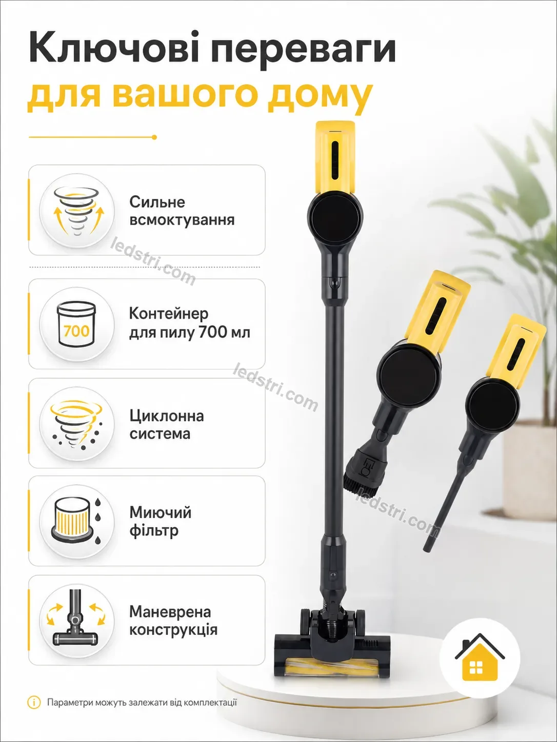 🧹 Пилосос Lumo Go Calm - використання