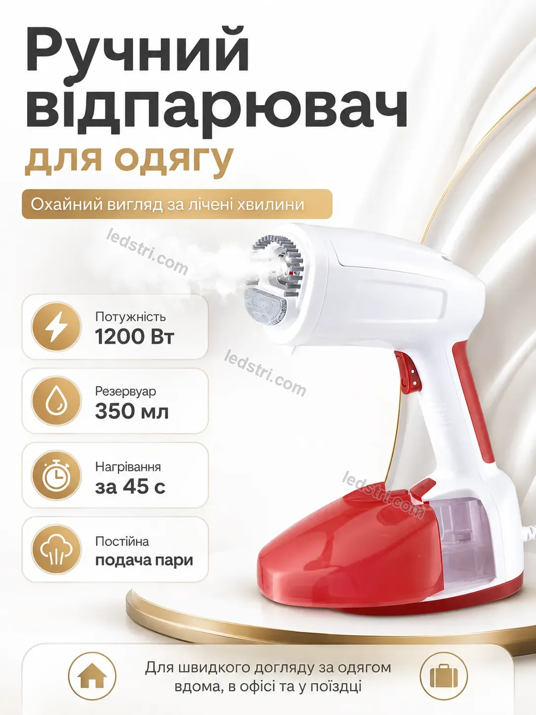 ✨ Відпарювач Brisk Wave Soft
