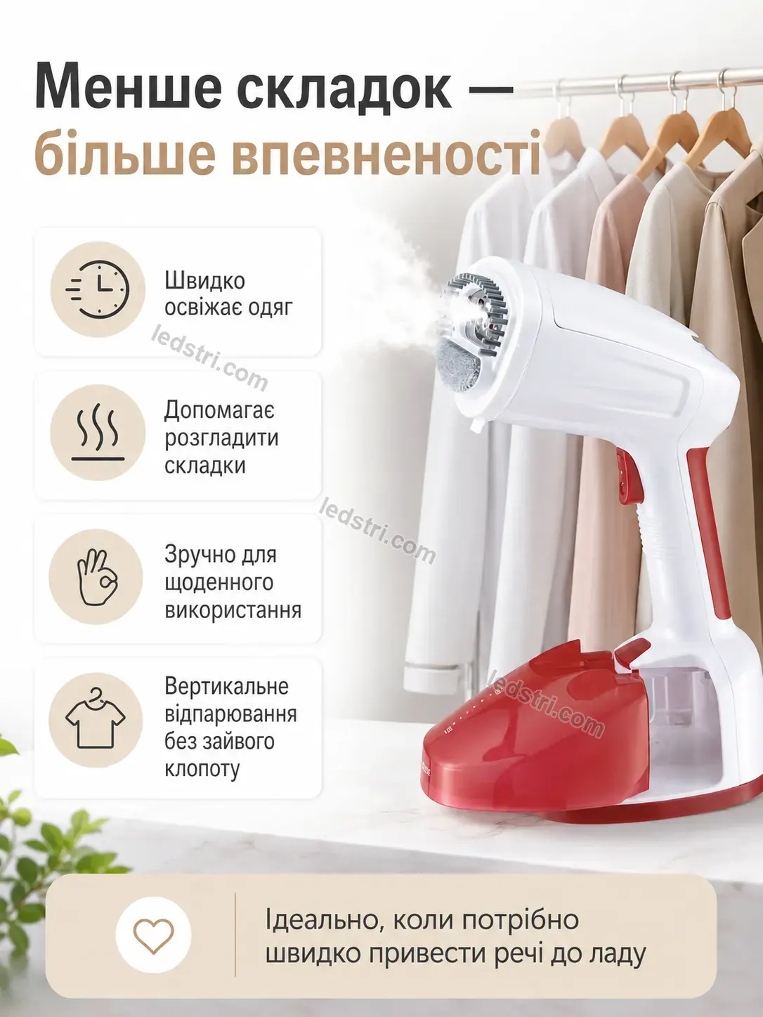 ✨ Відпарювач Brisk Wave Soft