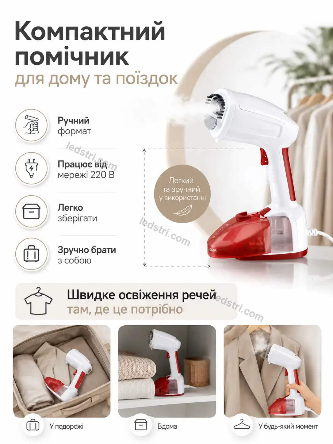 ✨ Відпарювач Brisk Wave Soft - фото