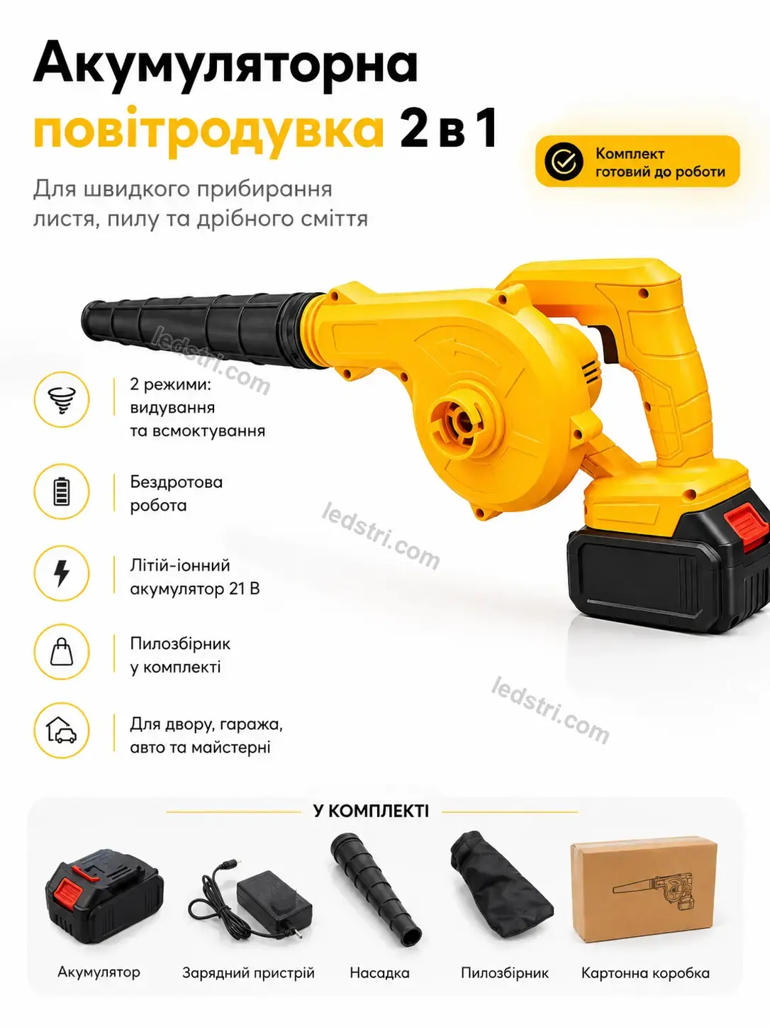 ✨ Повітродувка Spark Easy Soft