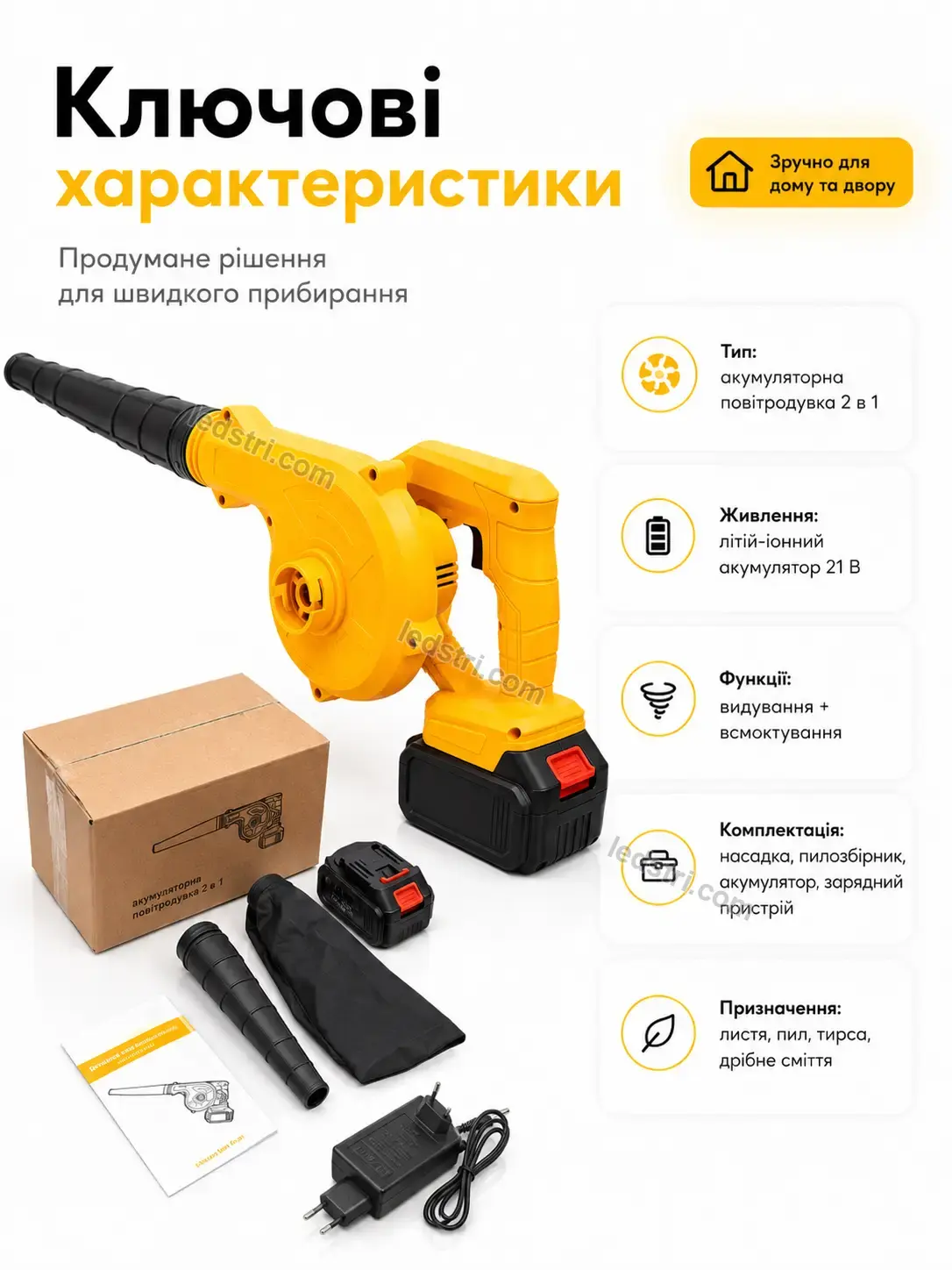 ✨ Повітродувка Spark Easy Soft