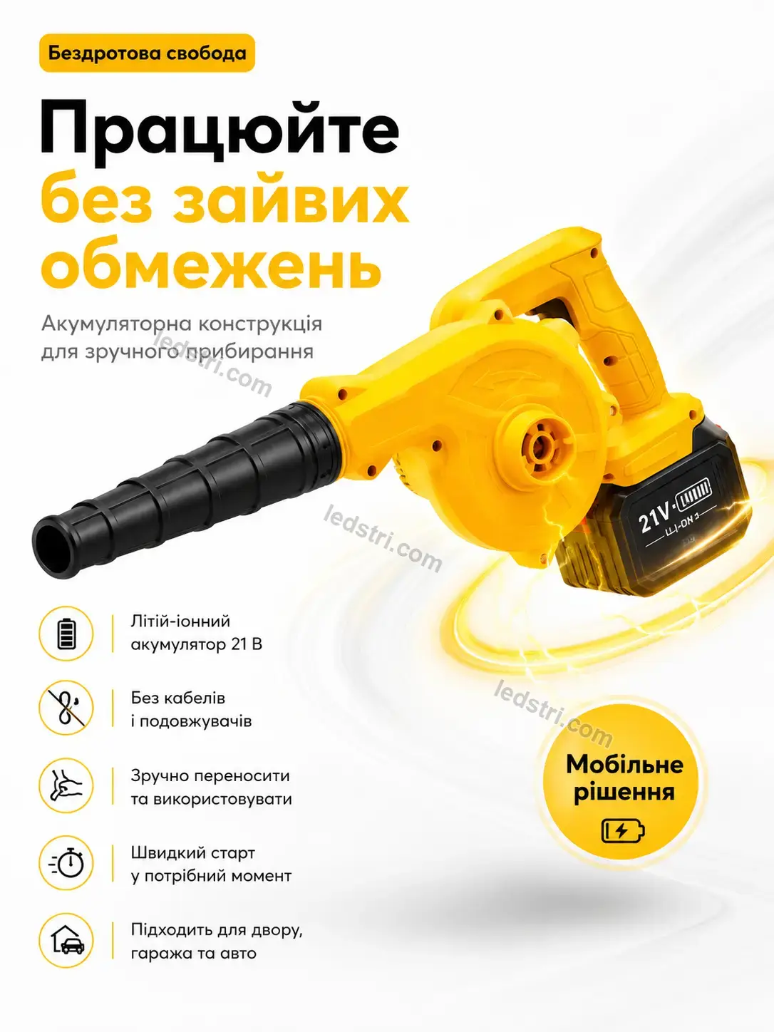 ✨ Повітродувка Spark Easy Soft - використання