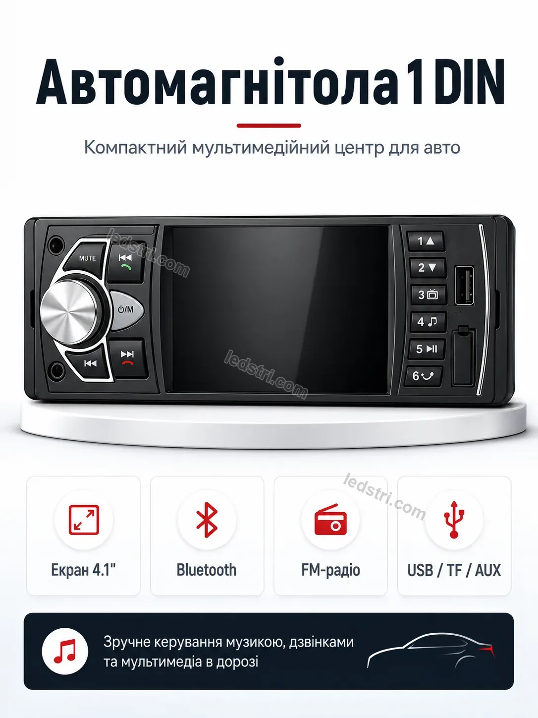 ✨ Автомагнітола Nordi Home Bright
