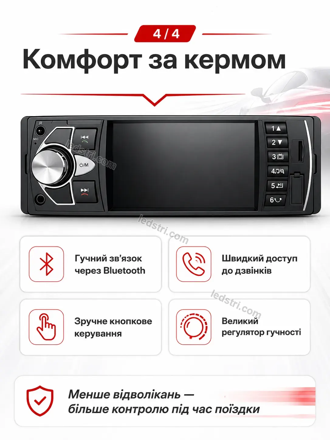 ✨ Автомагнітола Nordi Home Bright - використання