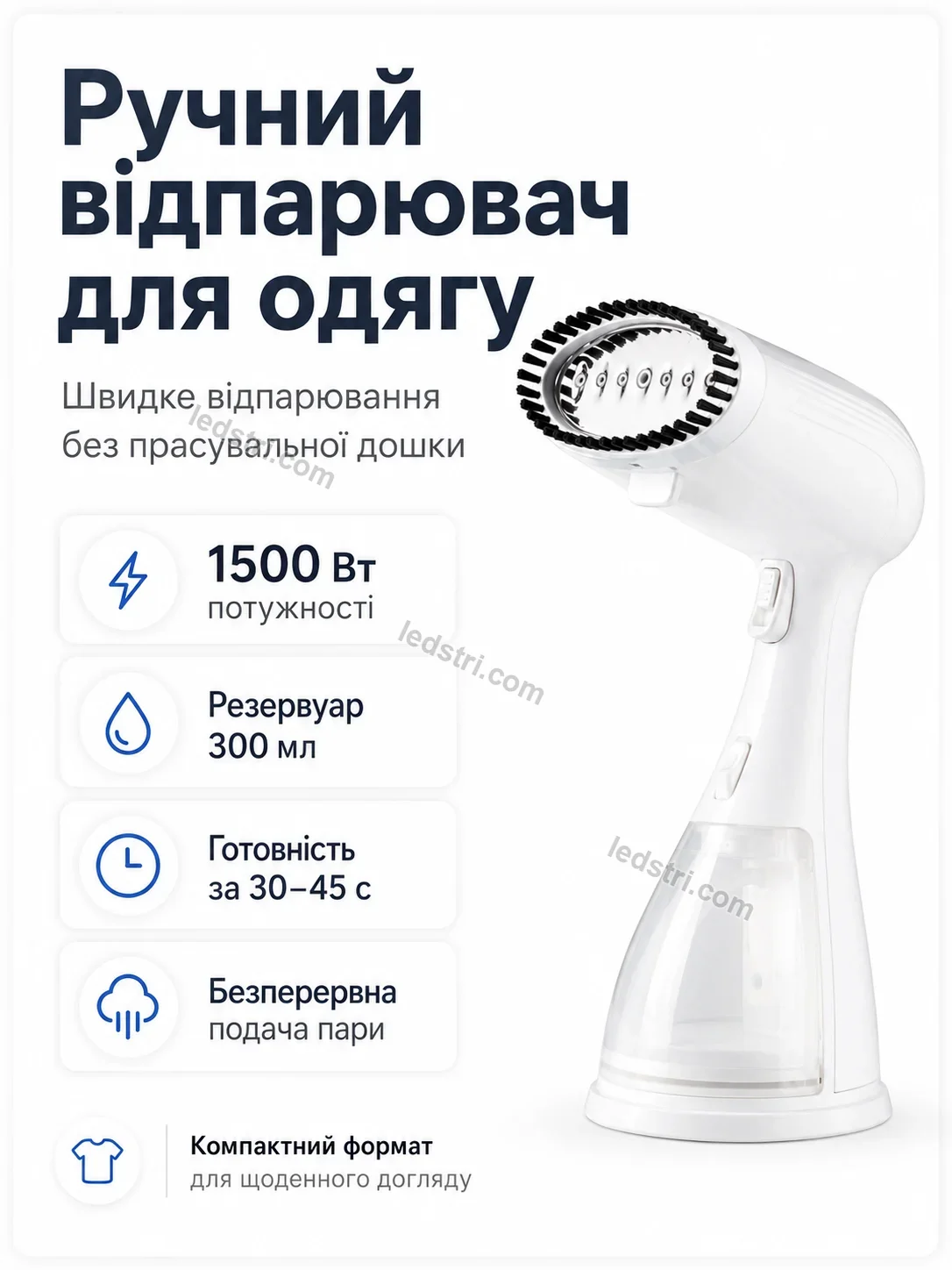✨ Відпарювач Spark Wave Soft