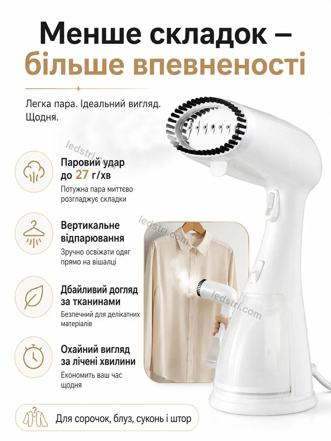 ✨ Відпарювач Spark Wave Soft