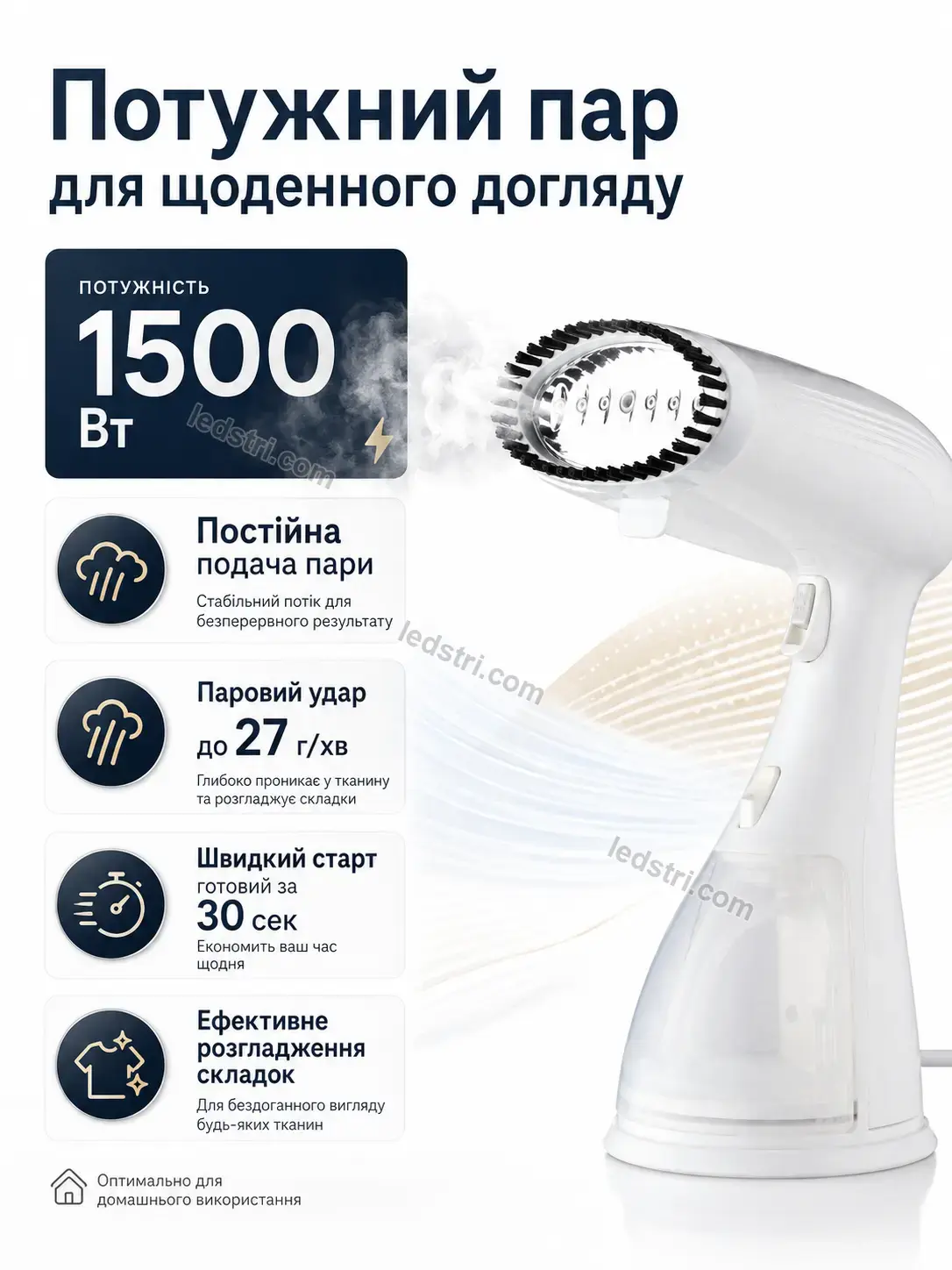 ✨ Відпарювач Spark Wave Soft - деталі