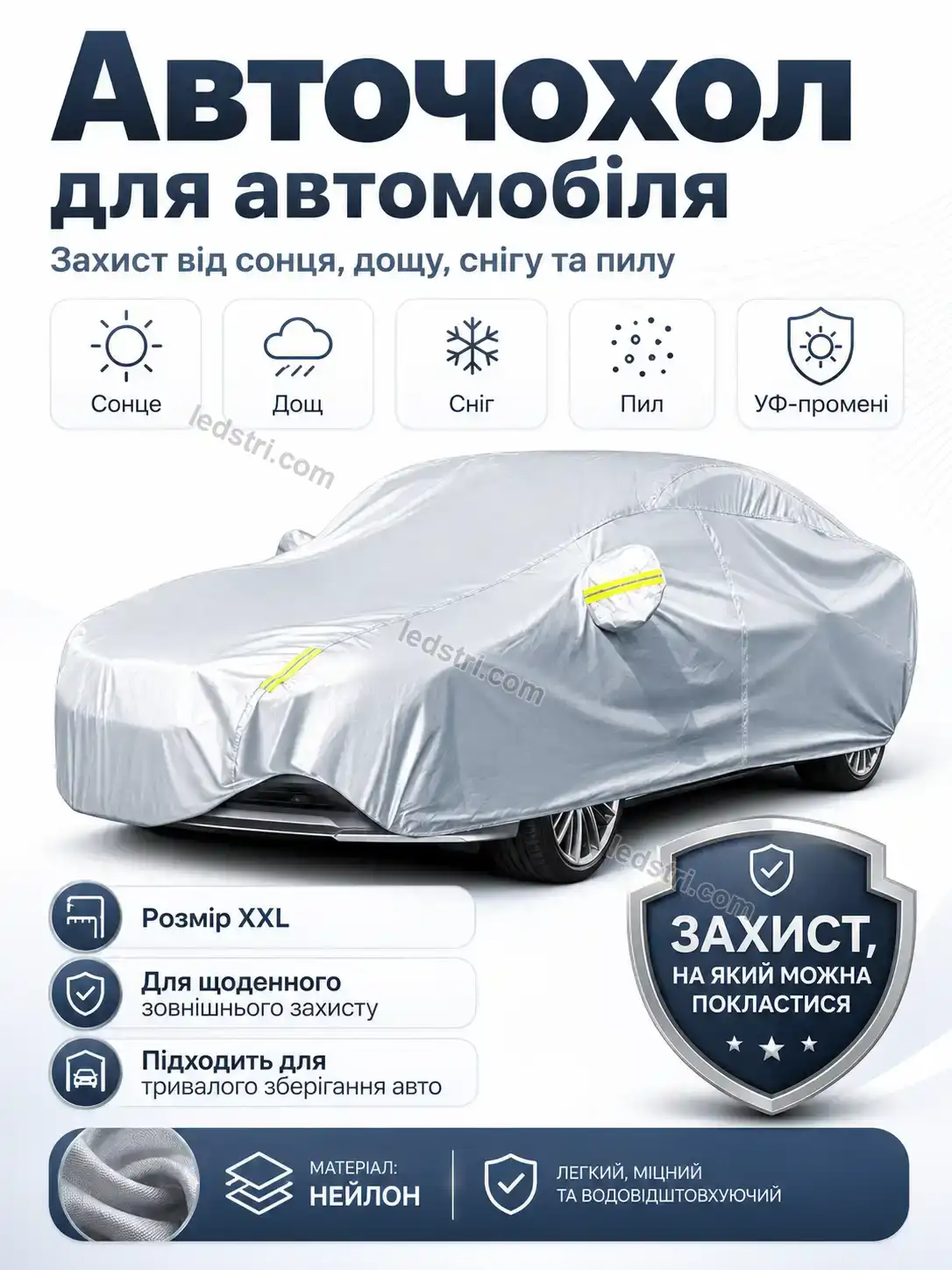 ✨ Чехол на автомобиль от Faino Glow Soft