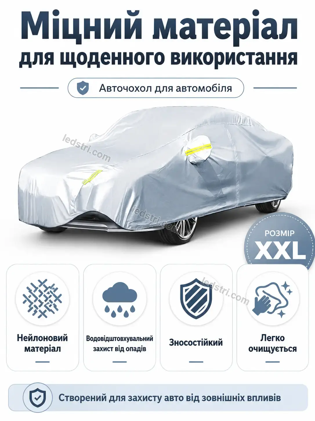 ✨ Чехол на автомобиль от Faino Glow Soft - деталі