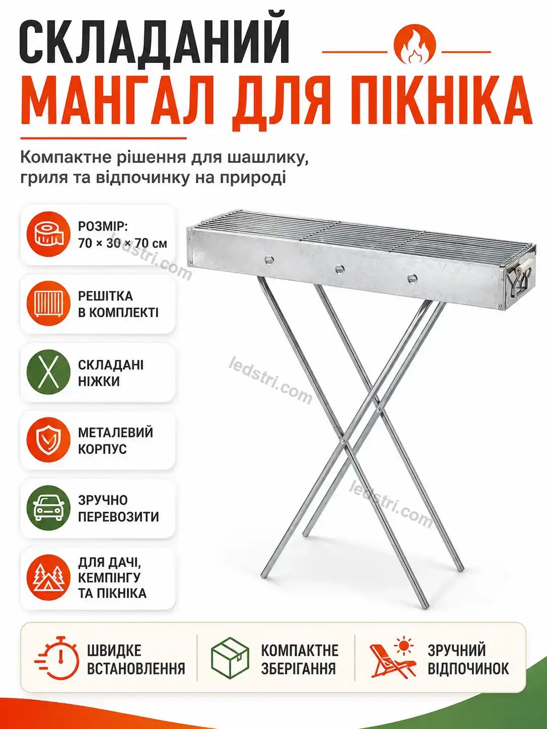 ✨ Мангал Rondo Easy Bright