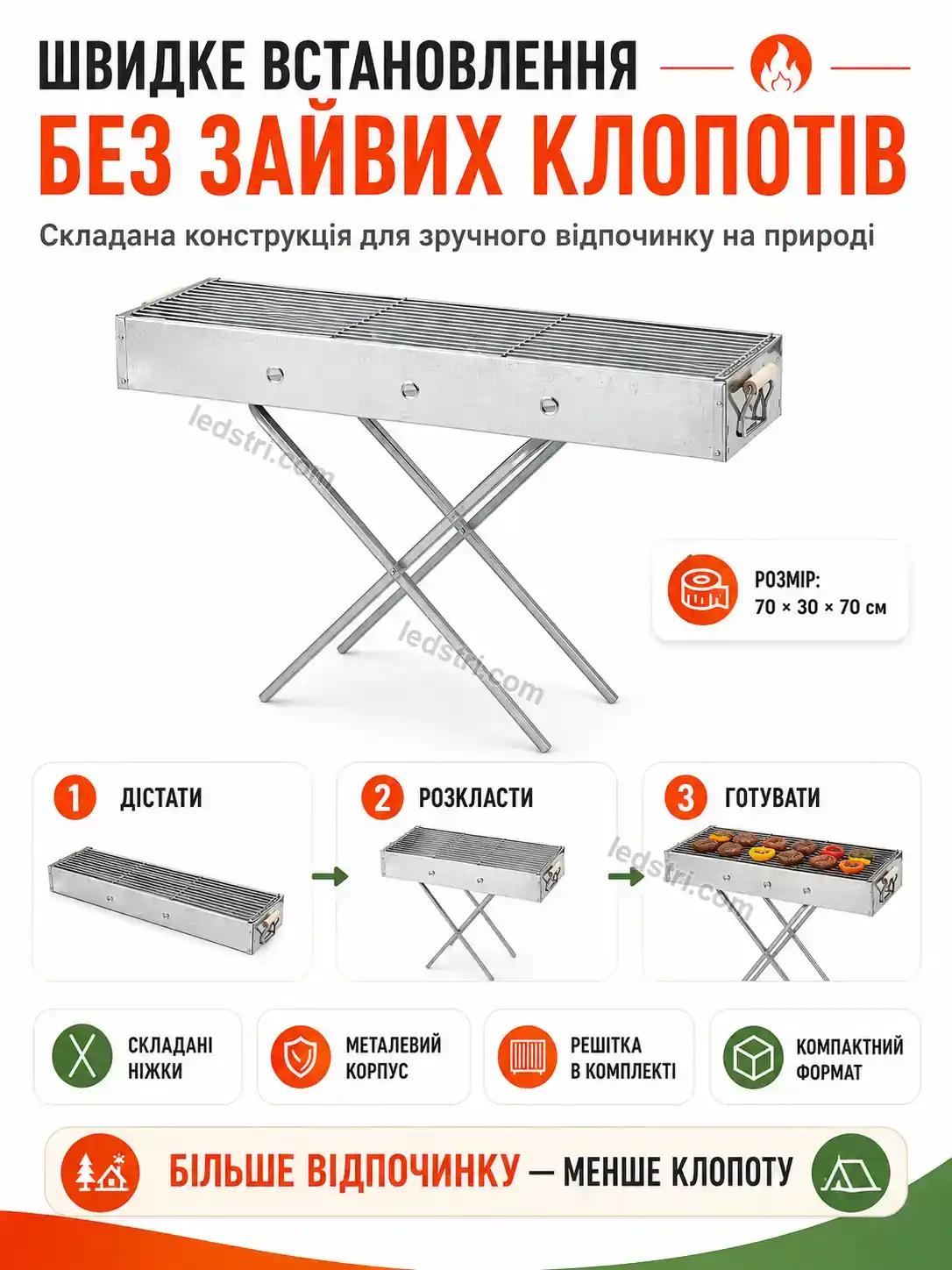 ✨ Мангал Rondo Easy Bright - фото