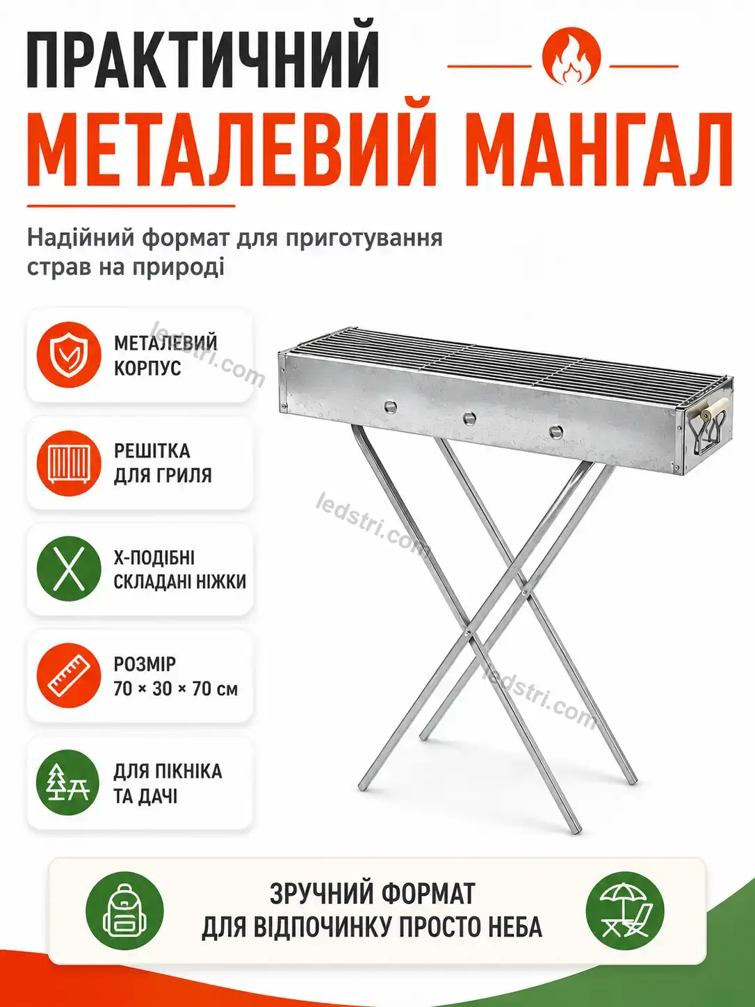 ✨ Мангал Rondo Easy Bright - фото