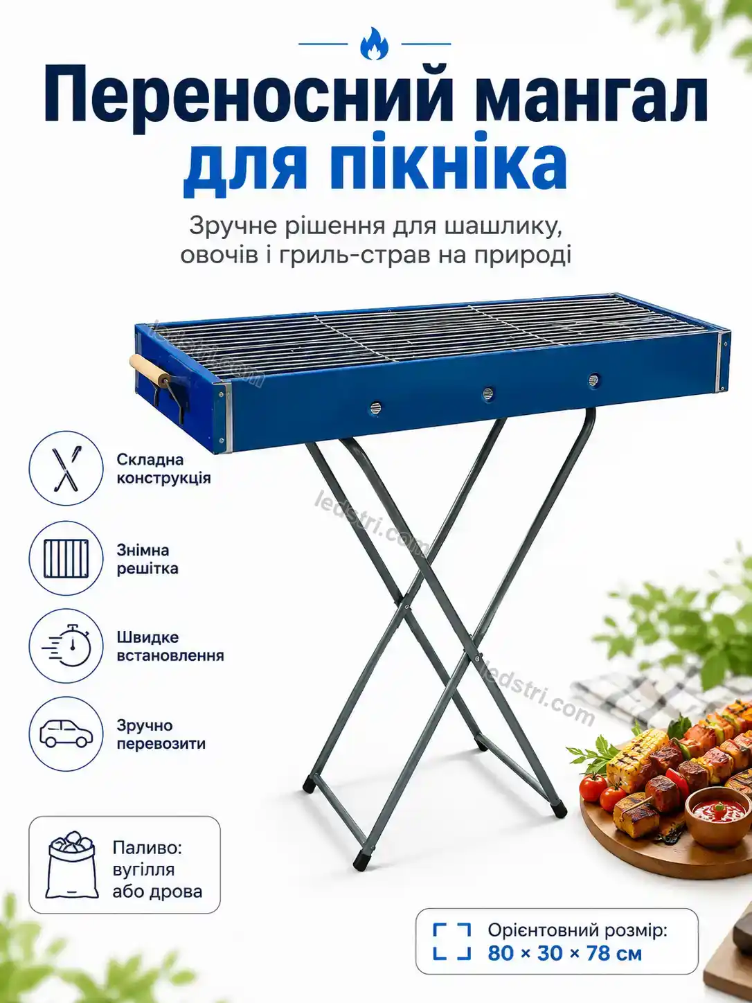 ✨ Мангал Rondo Care Bright