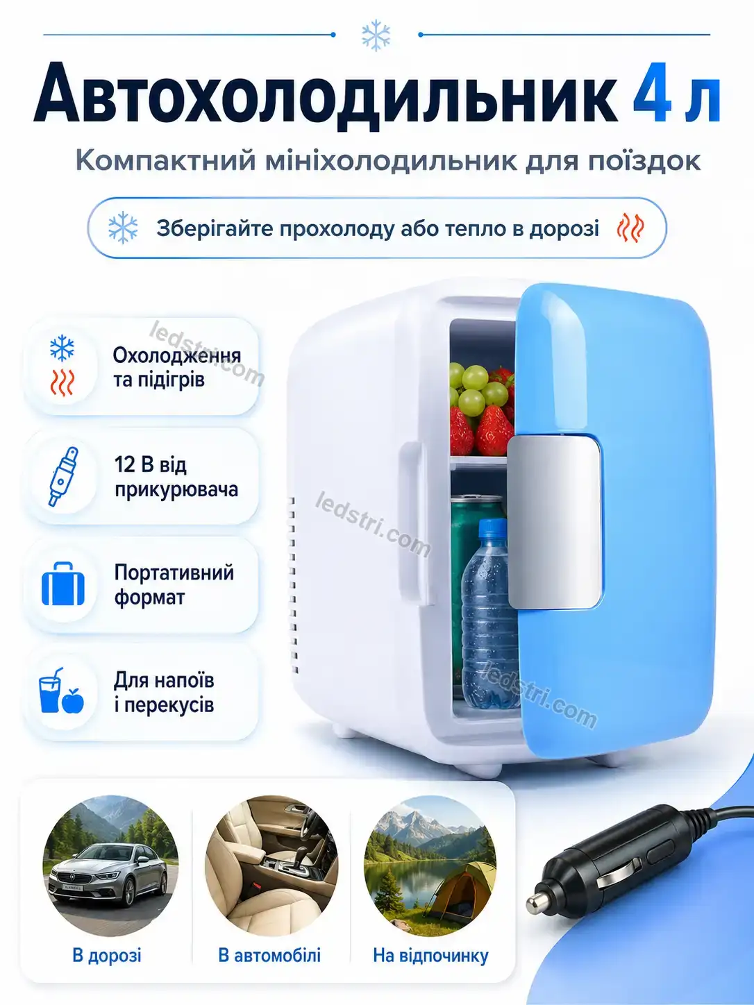 🧊 Авто холодильник для машины Spark Wave Bright