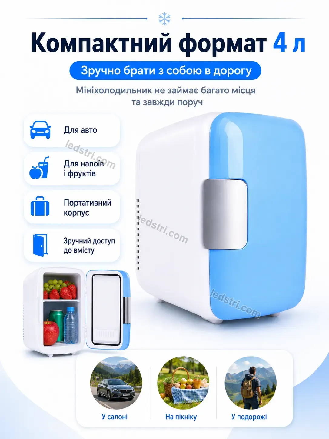 🧊 Авто холодильник для машины Spark Wave Bright