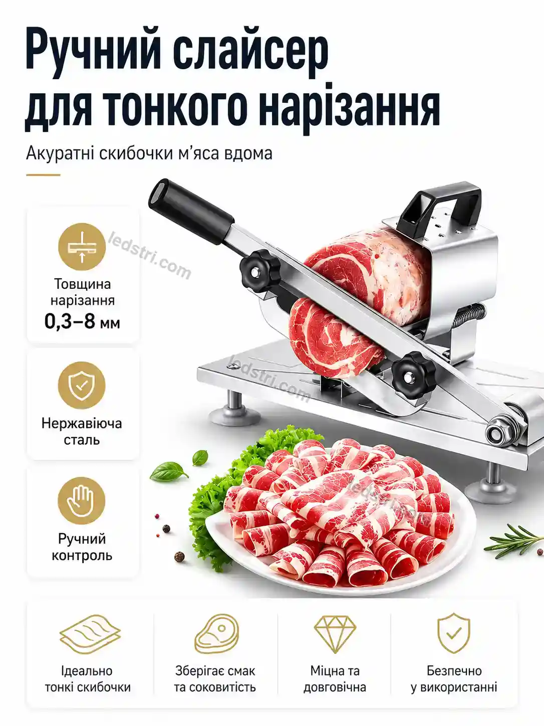 ✨ Слайсер для тонкой нарезки Nordi Wave Urban
