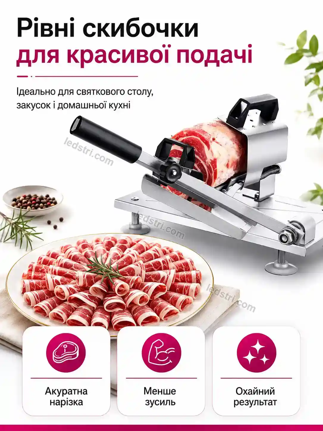 ✨ Слайсер для тонкой нарезки Nordi Wave Urban - використання