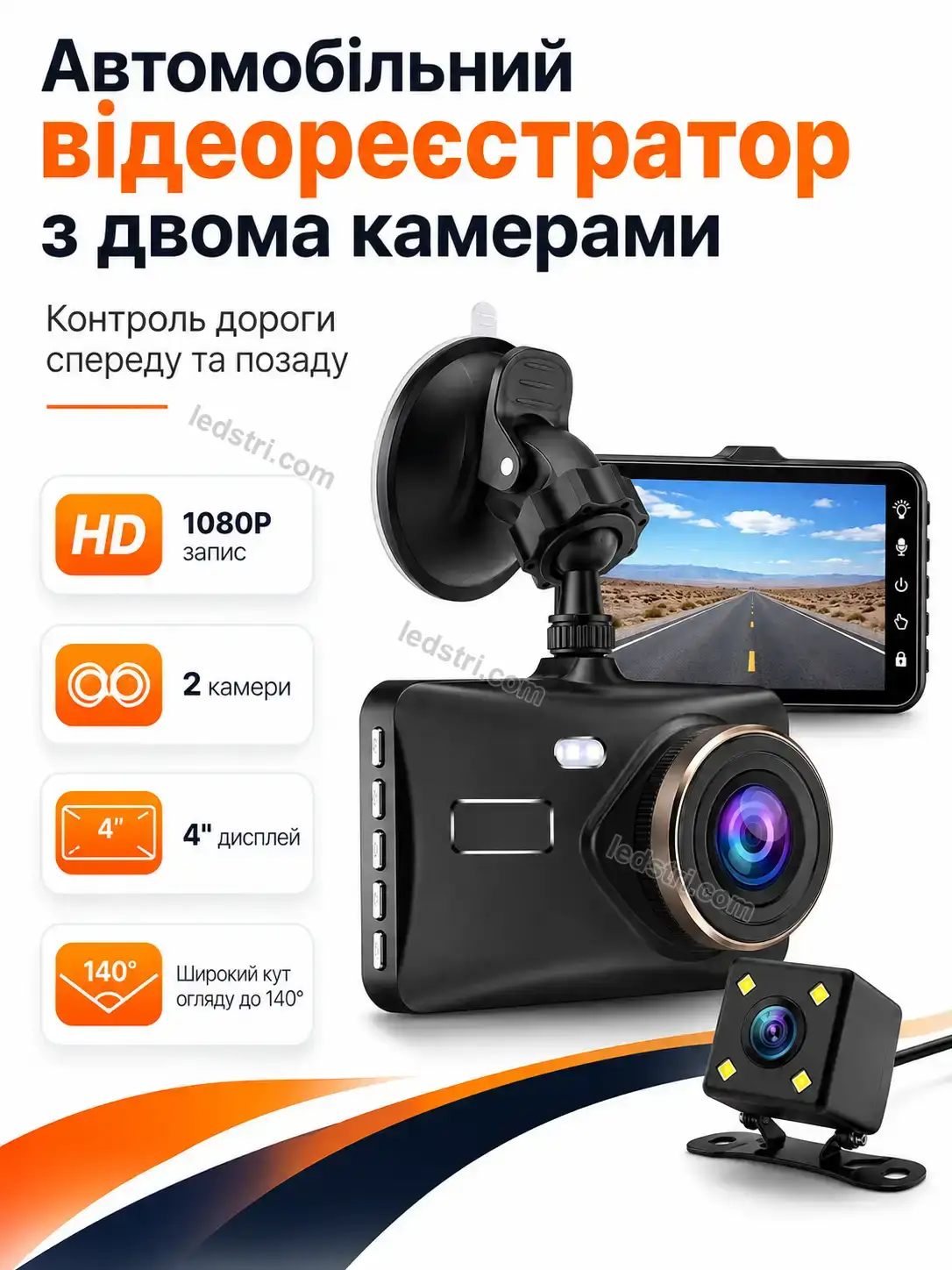 🚗 Автомобільний відеореєстратор Milo Home Bright