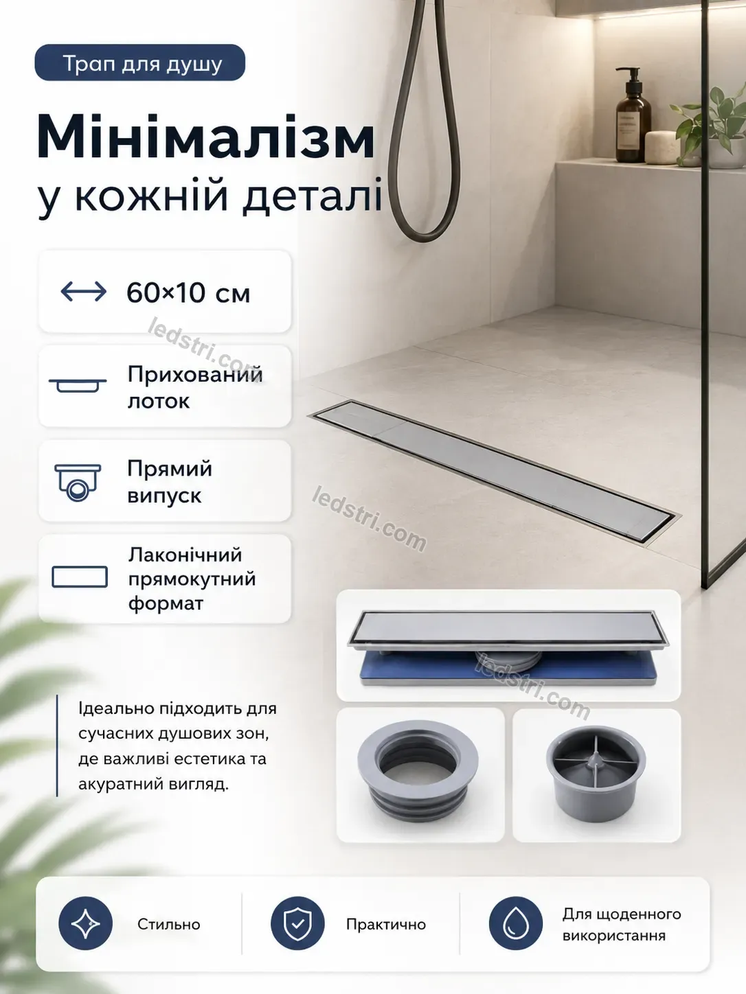 ✨ Трап для душу Milo Lite Bright - деталі