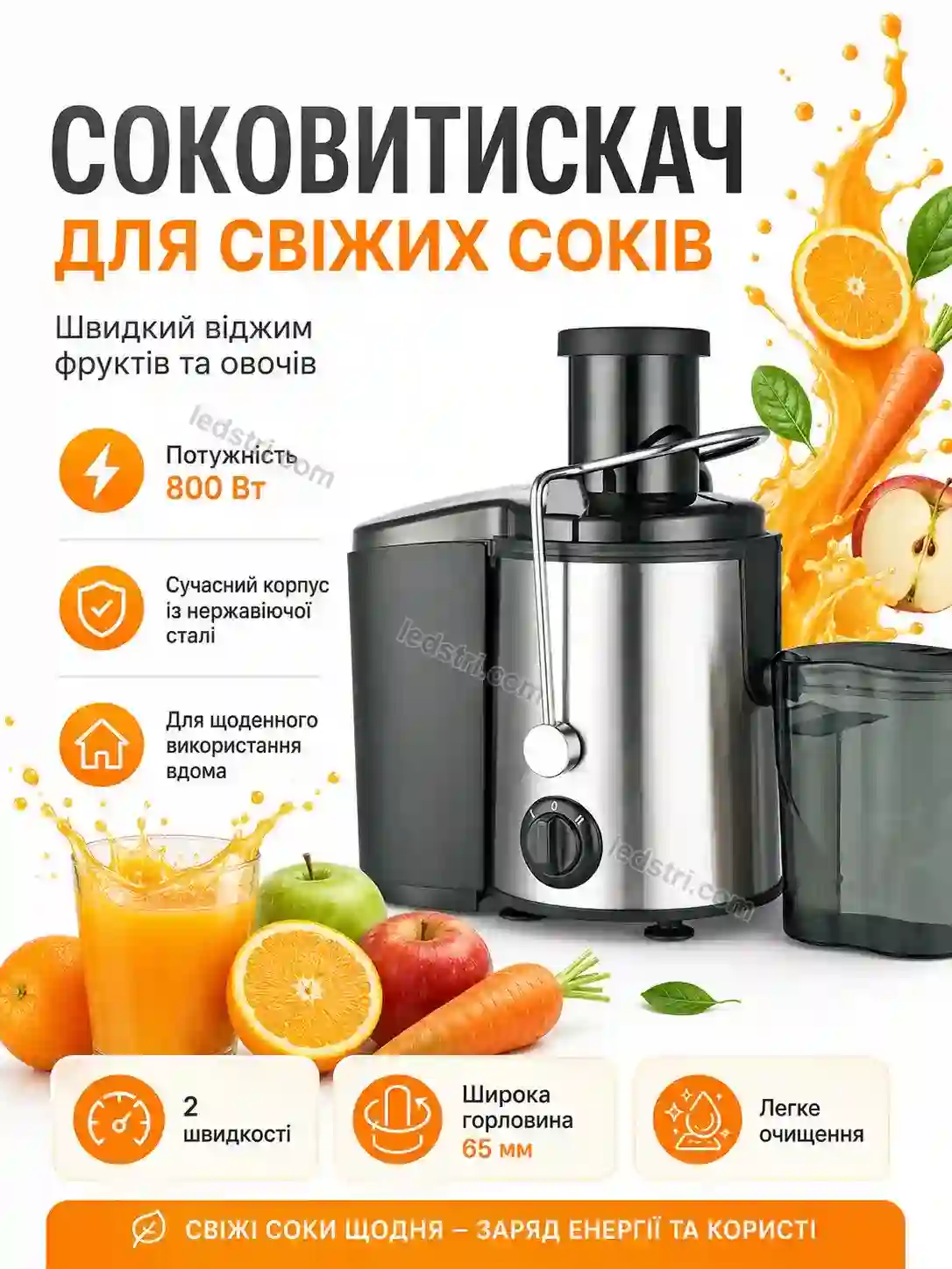 ✨ Соковитискач Faino Home Calm
