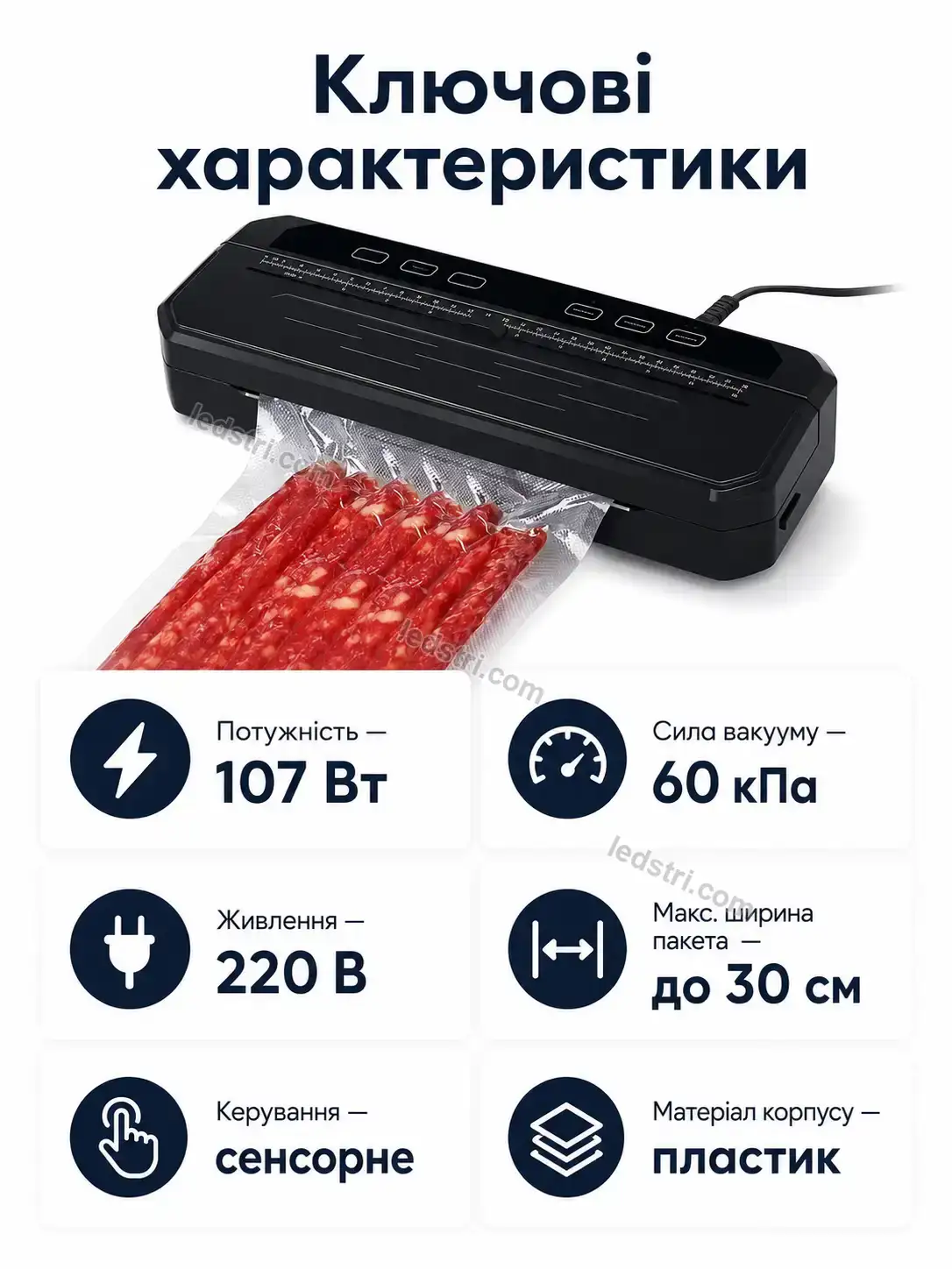 ✨ Вакууматор Milo Easy Soft