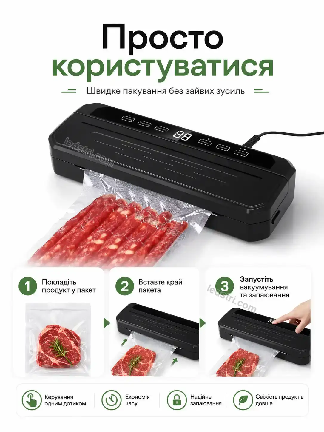 ✨ Вакууматор Milo Easy Soft - використання