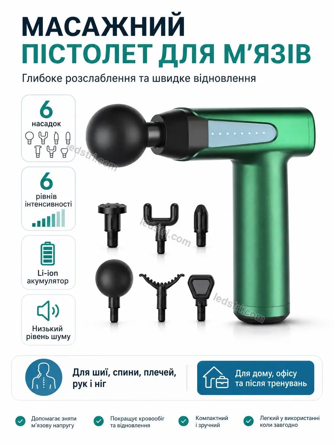 💆 Масажер Vento Plus Urban