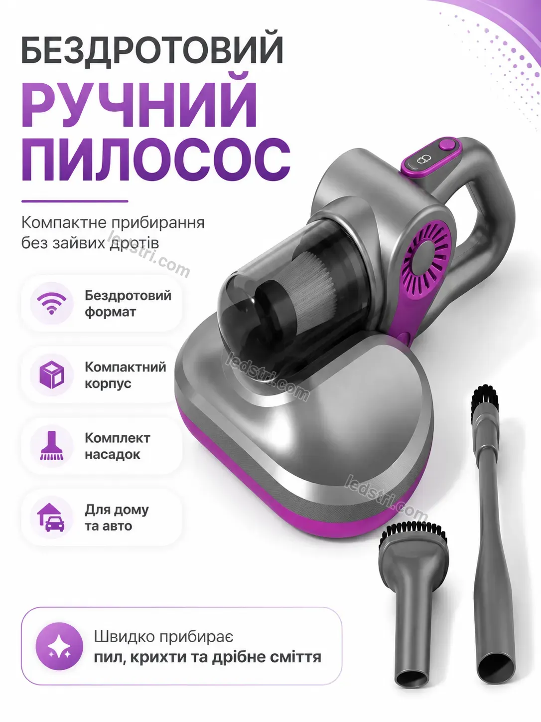 🧹 Пилосос Pulse Plus Soft
