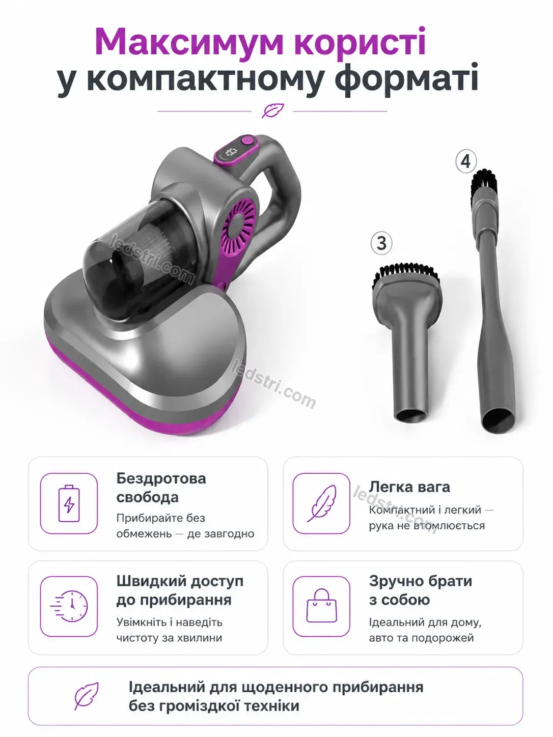 🧹 Пилосос Pulse Plus Soft - використання