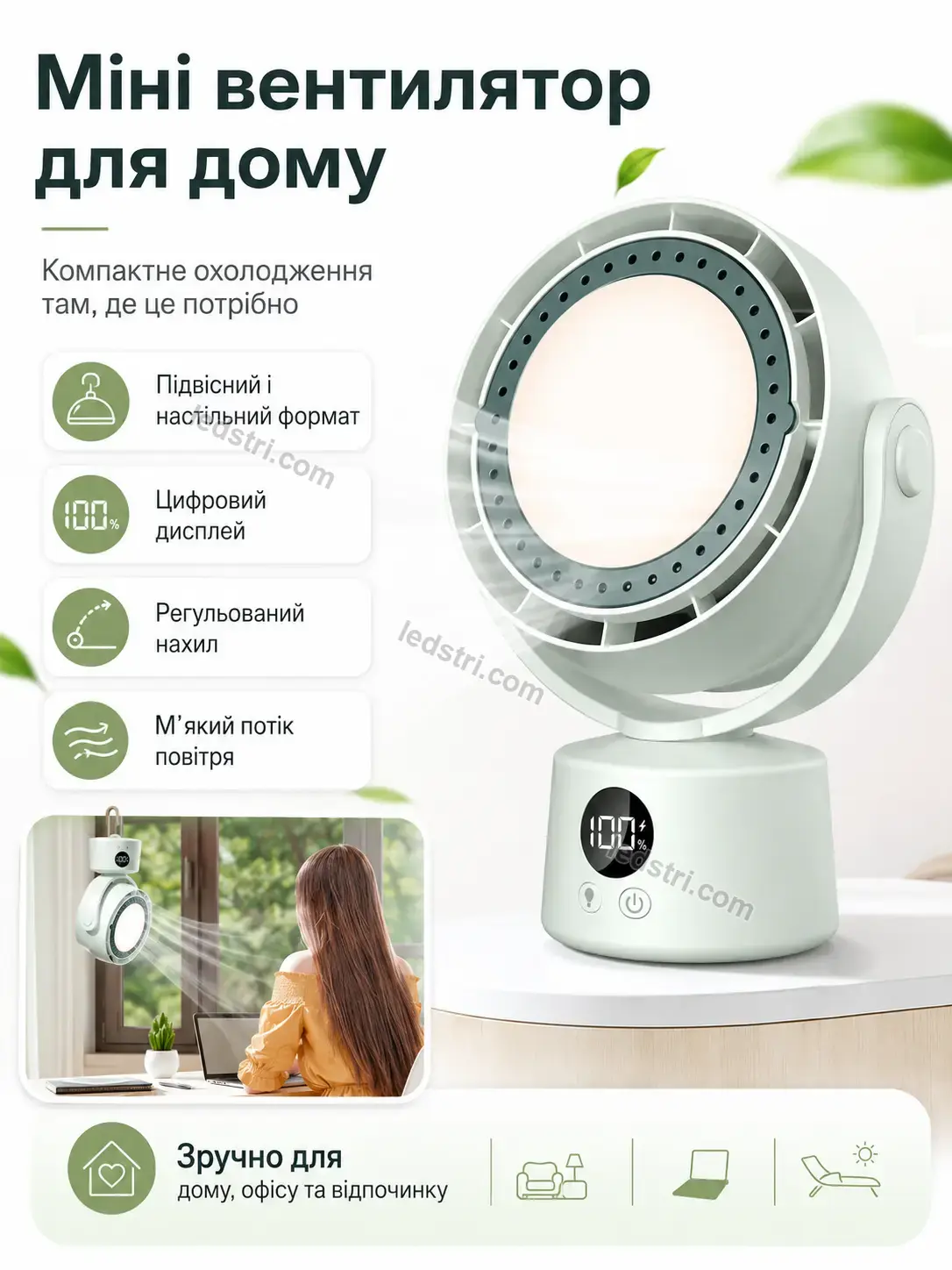 ✨ Вентилятор Rondo Lite Urban