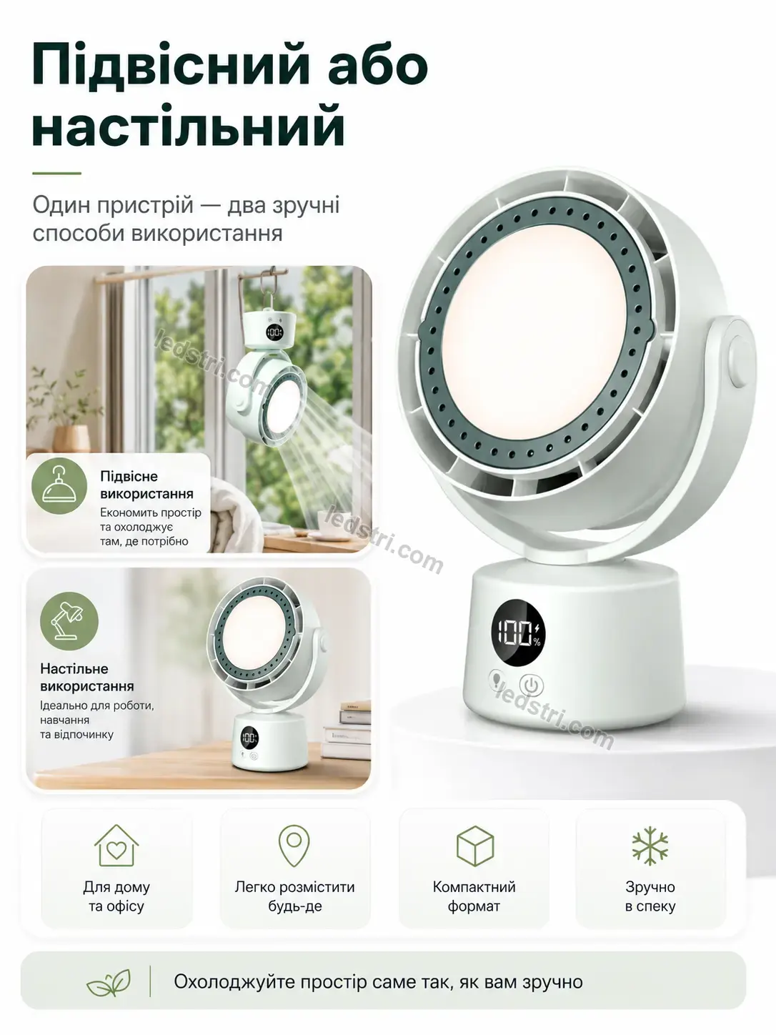 ✨ Вентилятор Rondo Lite Urban