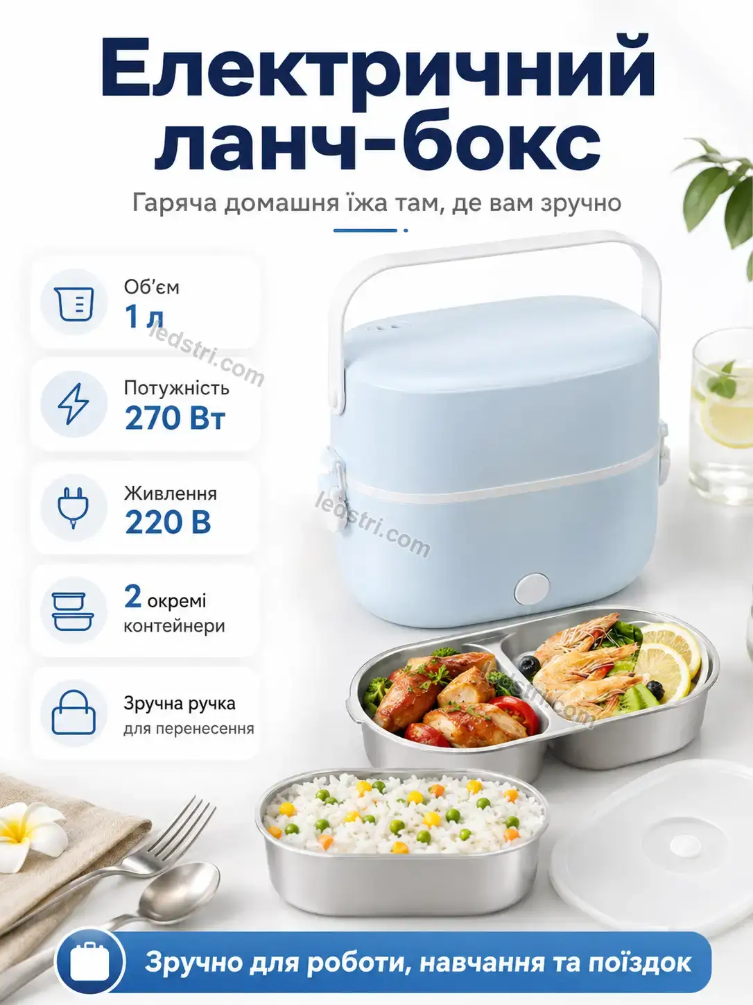 ✨ Ланч бокс Spark Go Soft