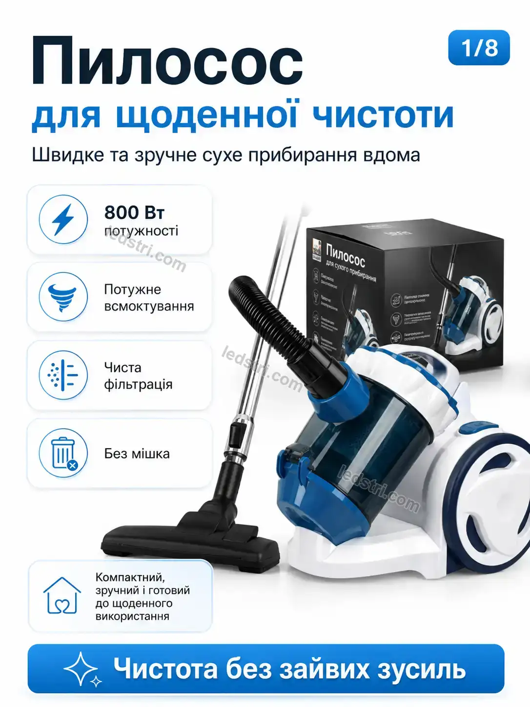 🧹 Пилосос Milo Plus Calm