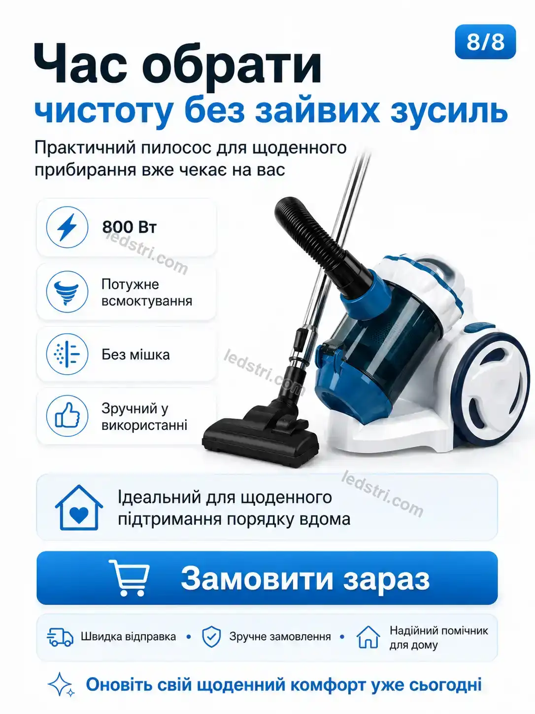 🧹 Пилосос Milo Plus Calm - деталі