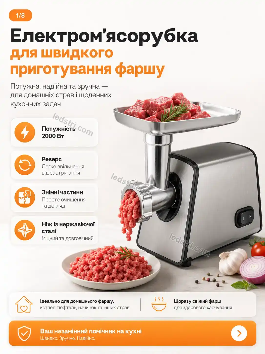 ✨ Мясорубка Terra Plus Calm