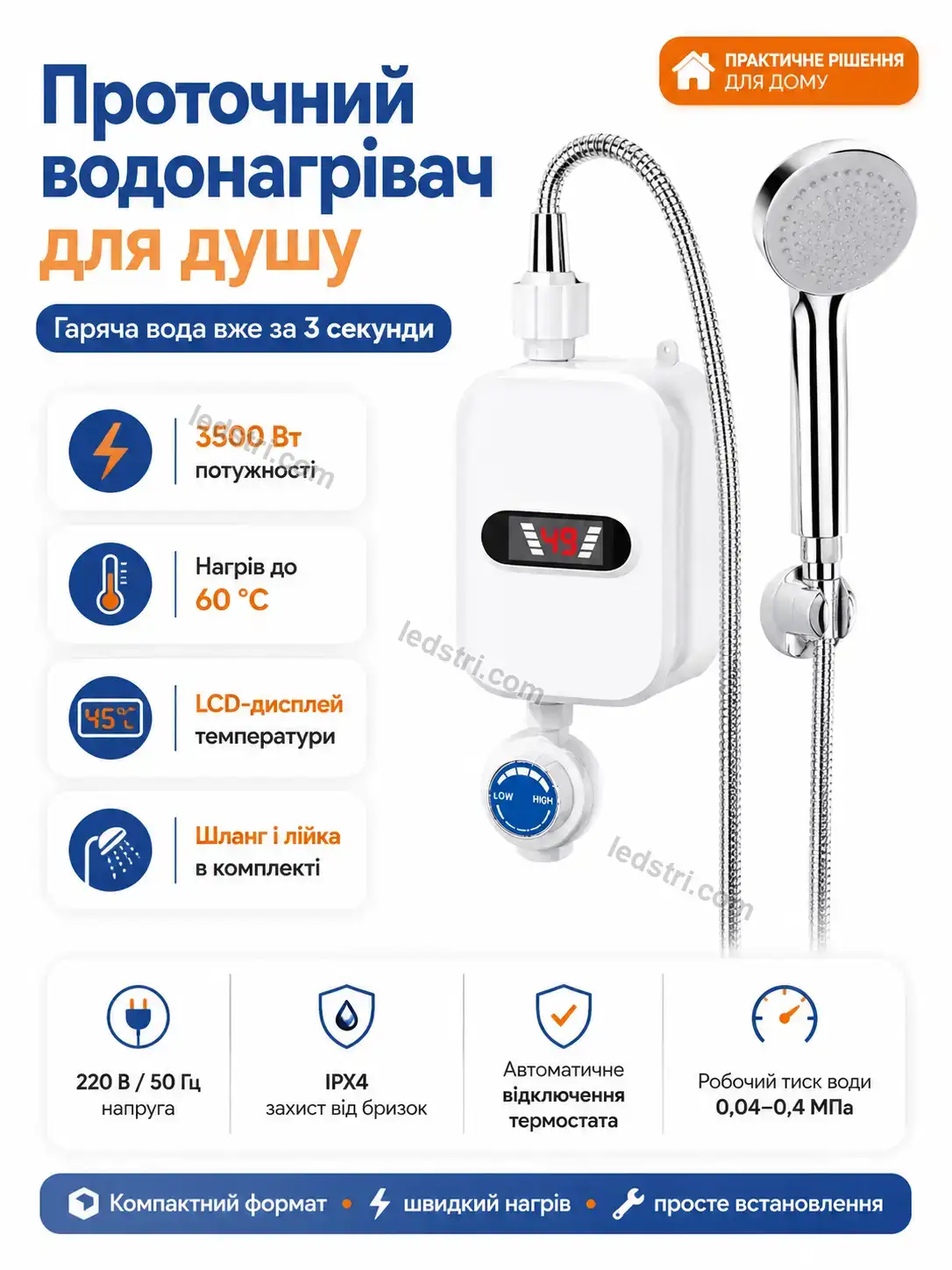 ✨ Водонагрівач Milo Easy Bright