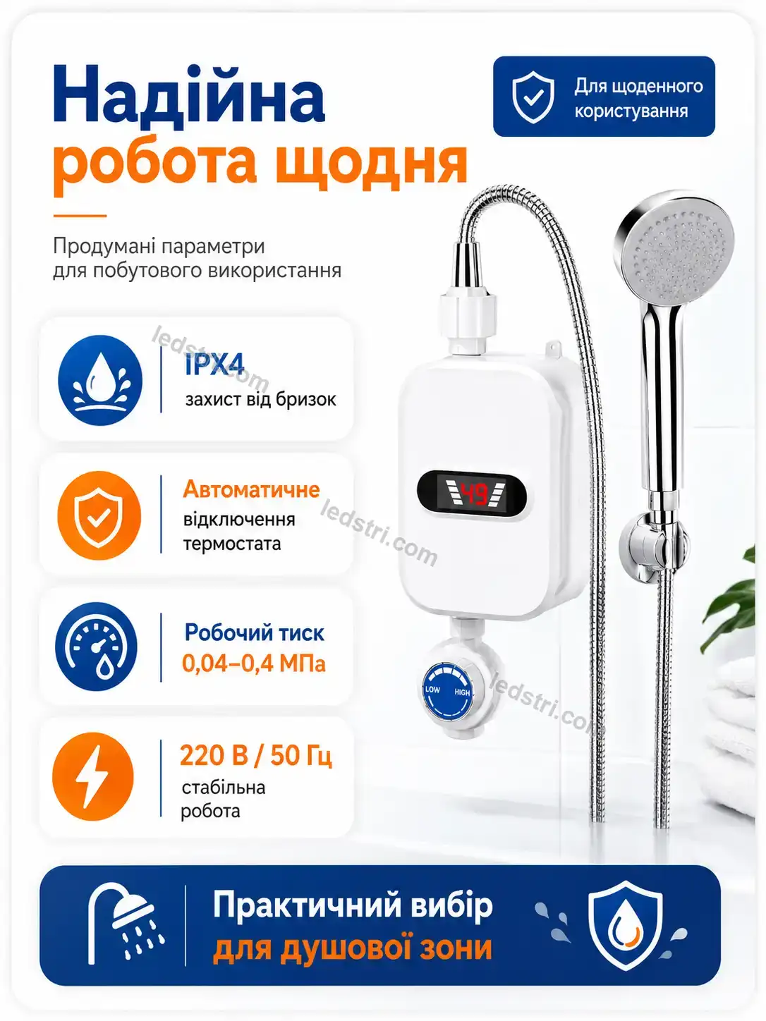 ✨ Водонагрівач Milo Easy Bright - фото