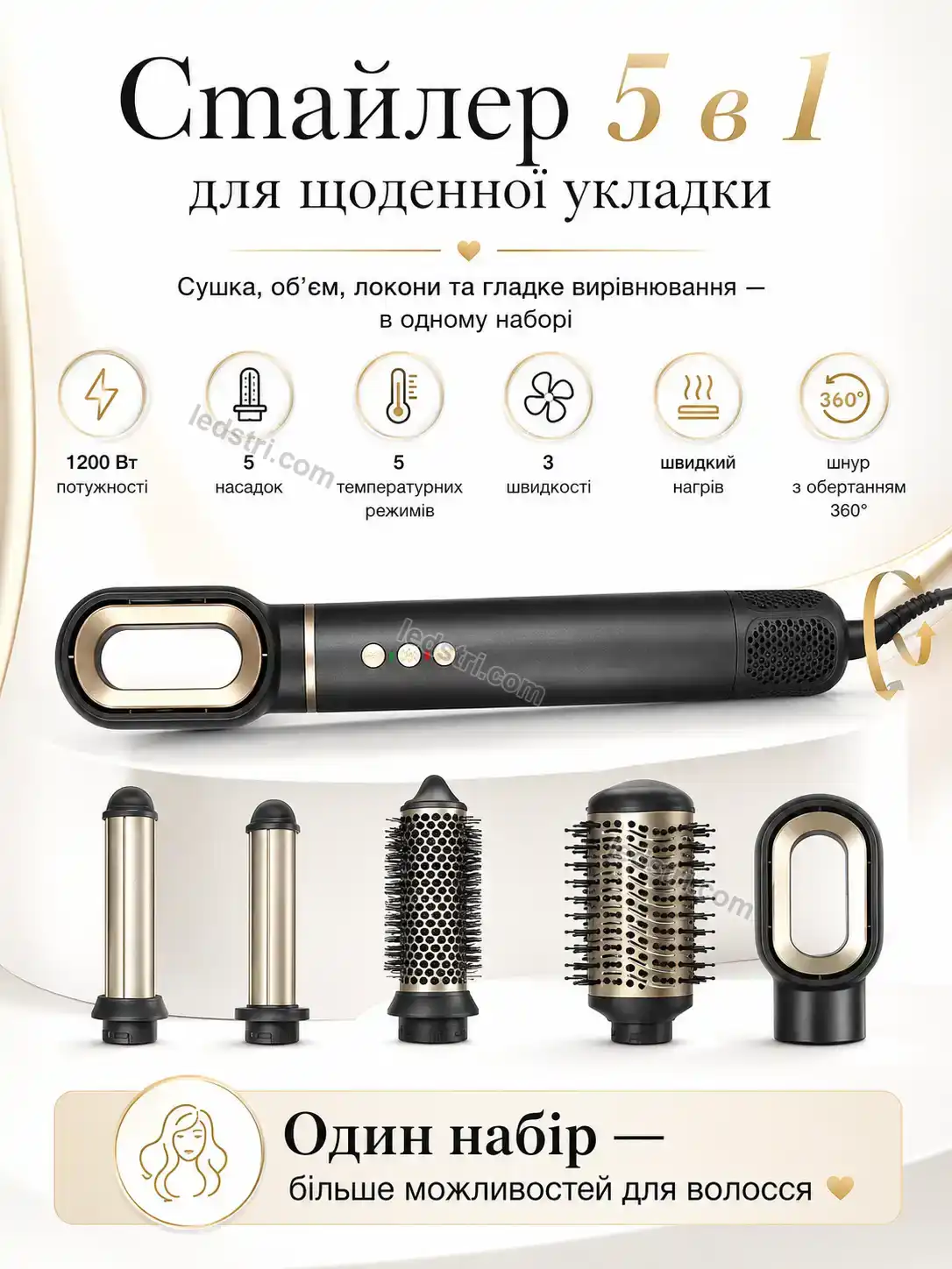 ✨ Стайлер от . Terra Wave Calm