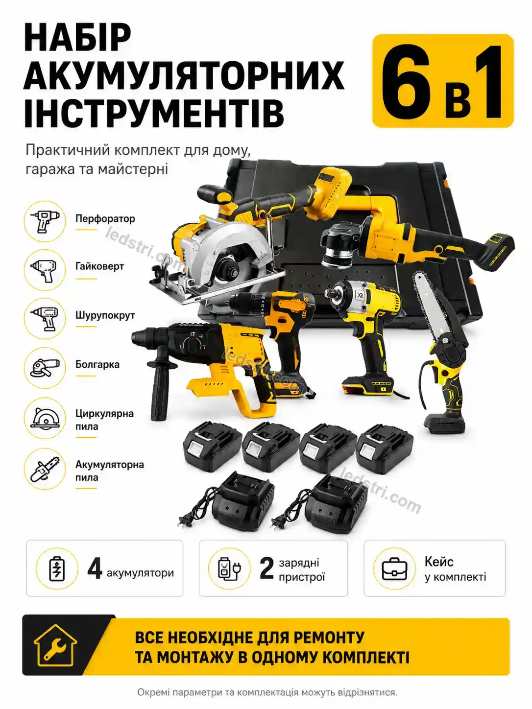 🔧 Набір акумуляторних інструментів Nordi Lite Calm