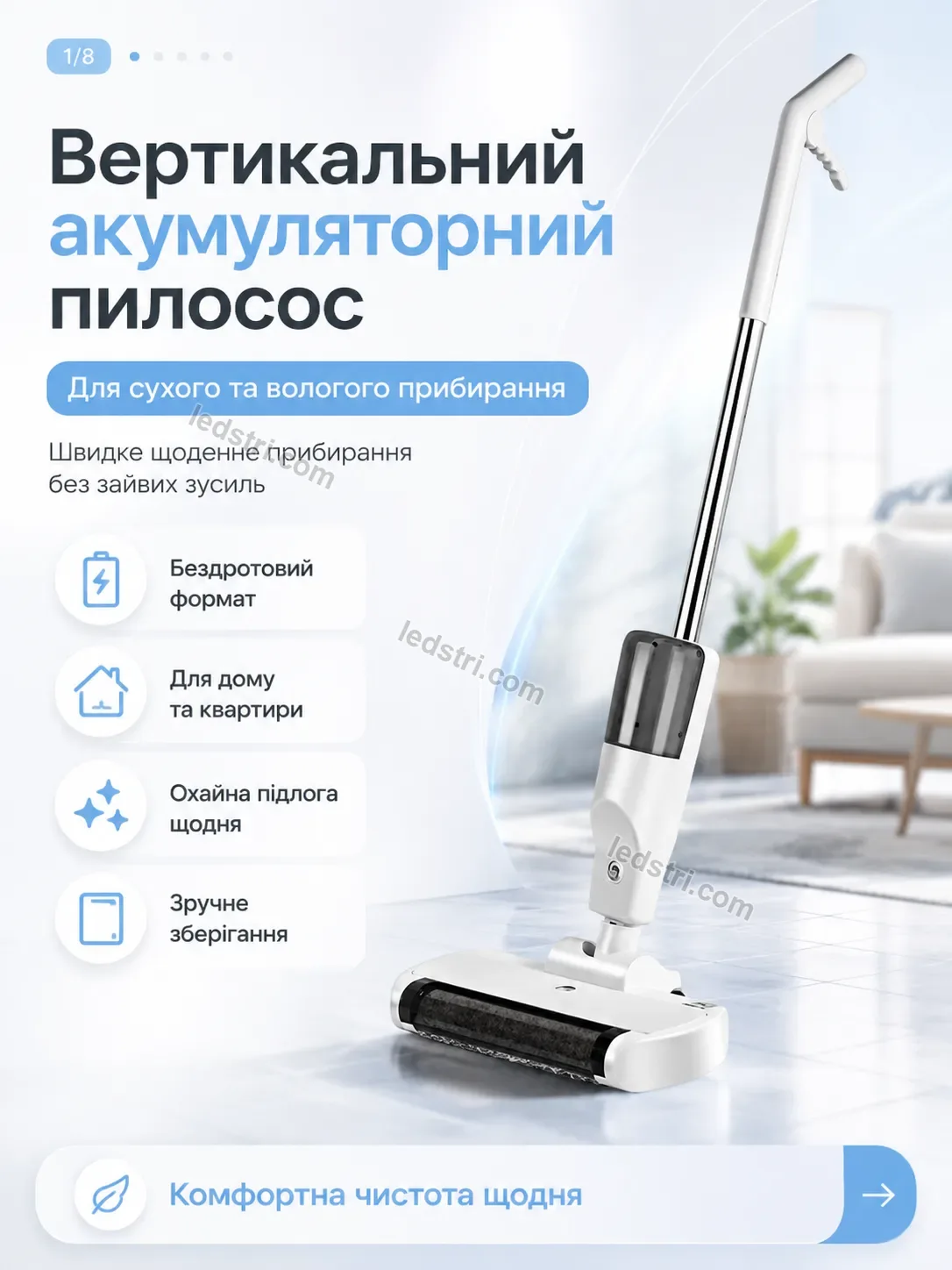 🧹 Пилосос Faino Plus Calm