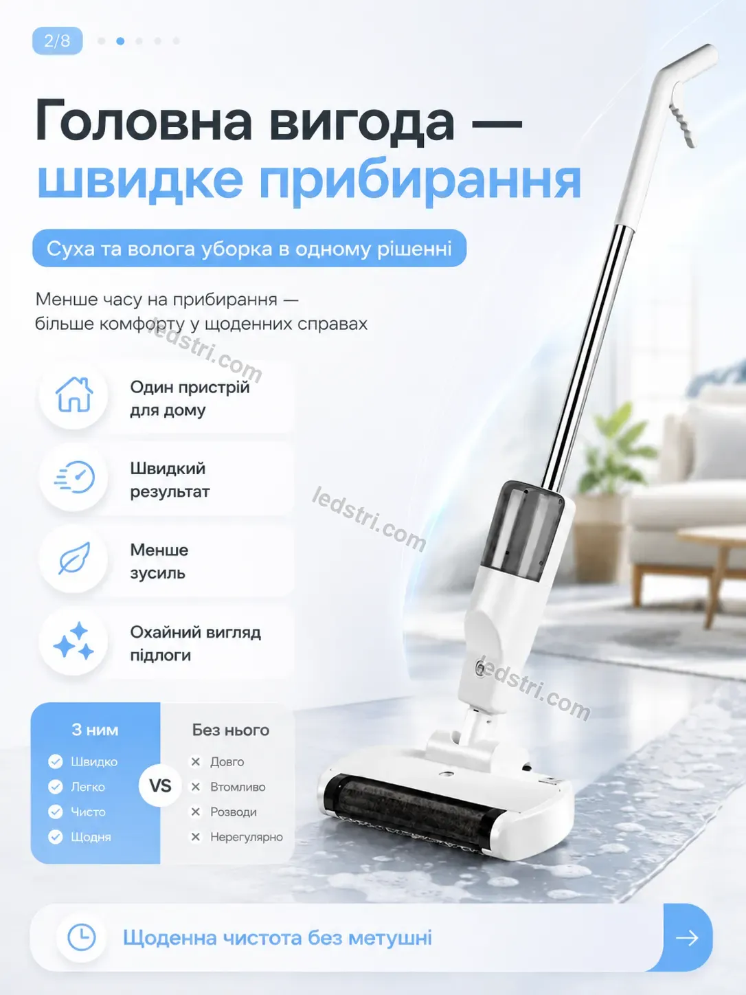 🧹 Пилосос Faino Plus Calm