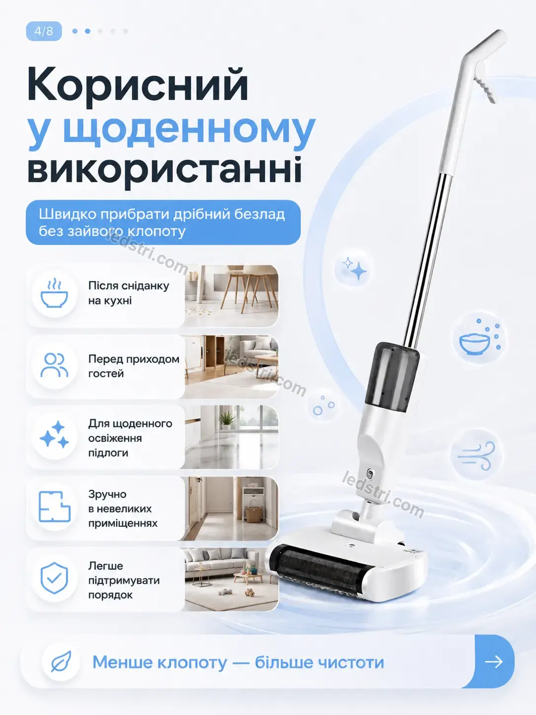 🧹 Пилосос Faino Plus Calm - використання