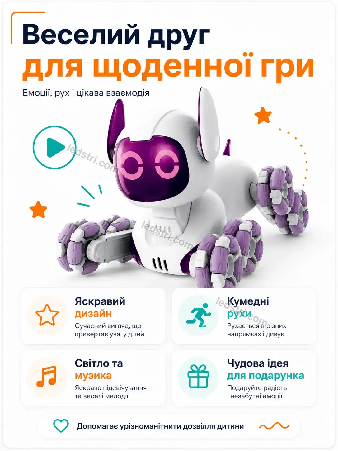 ✨ Іграшка робот Lumo Easy Bright - фото