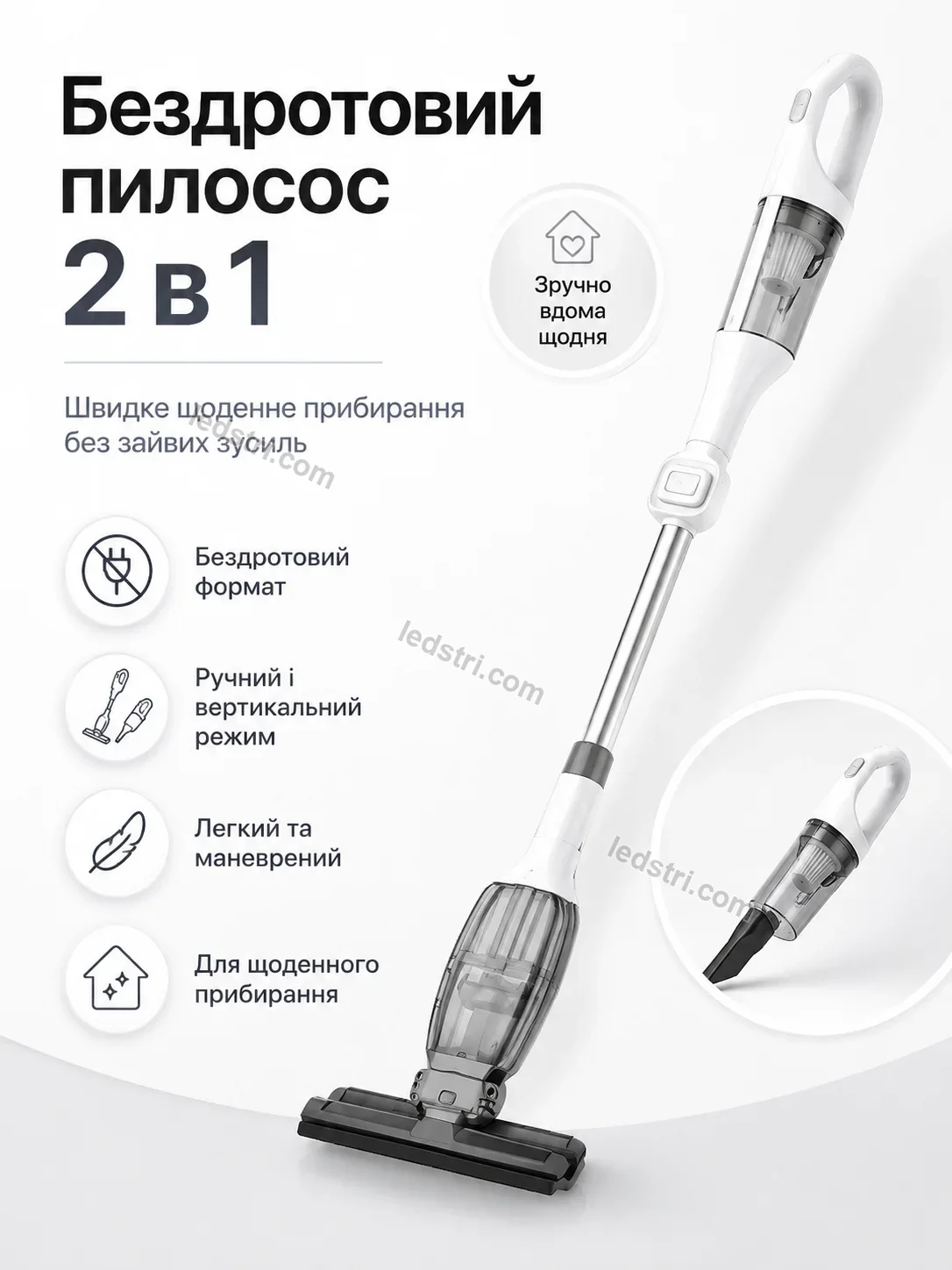 🧹 Пилосос Faino Wave Bright
